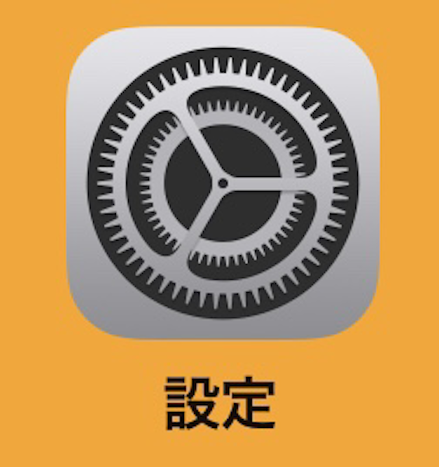 浮気パートナーの「iPhoneを探す」をオンにする