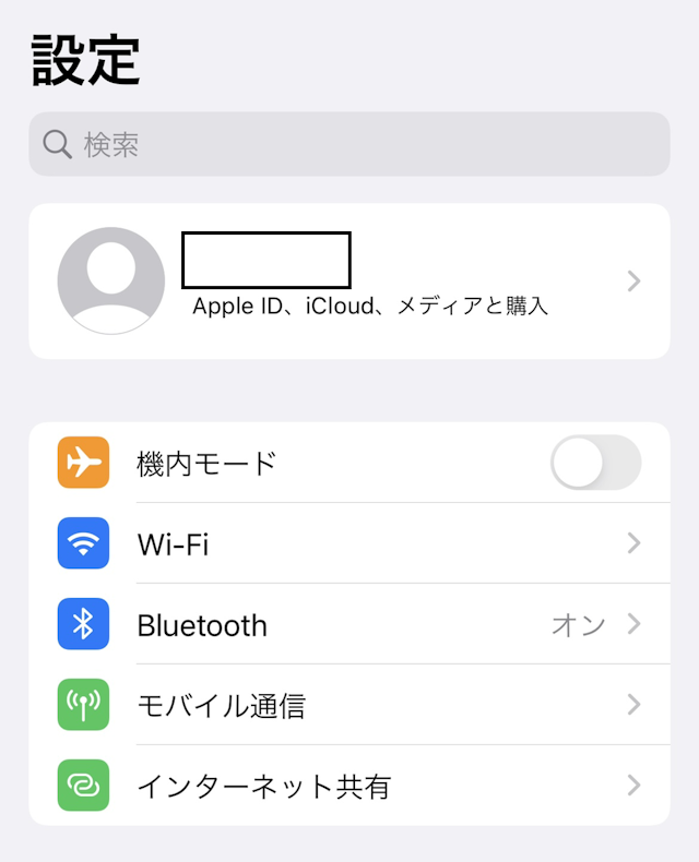 浮気Apple IDを入手する方法