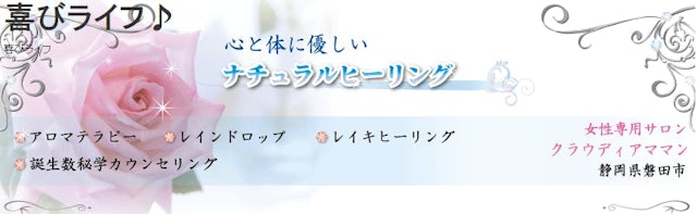 出会い【4】さくら舞先生