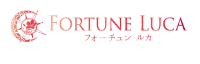 電話占い【14】FORTUNE LUCA