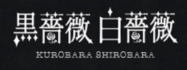 電話占い【5】HEP FIVE内の「占い 黒薔薇・白薔薇」