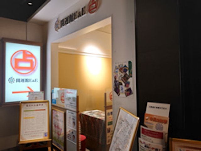 電話占い【10】ヨドバシカメラ内の「開運館E&E　リンクスウメダ鑑定所」