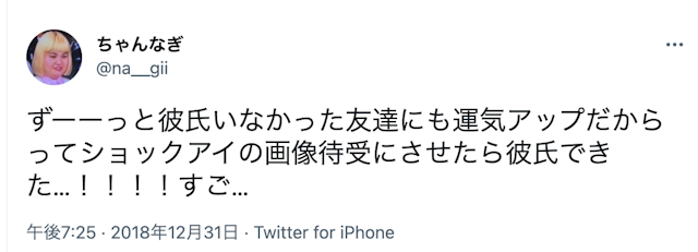 出会いうまくいく予感がした！実際に片思いが叶った人のエピソード