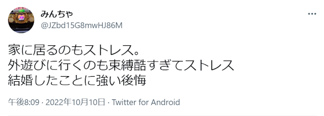 女性向け記事結婚したけど後悔したという口コミ
