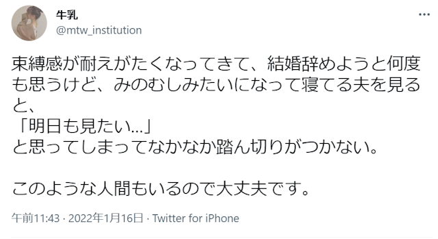 女性向け記事結婚して幸せという口コミ

