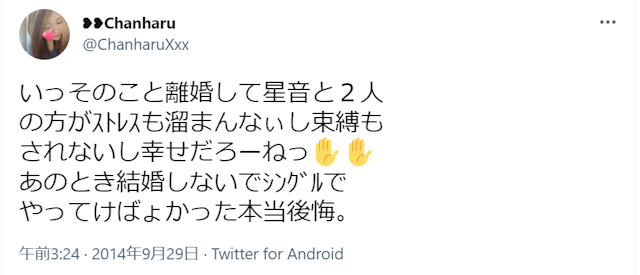 女性向け記事結婚したけど後悔したという口コミ
