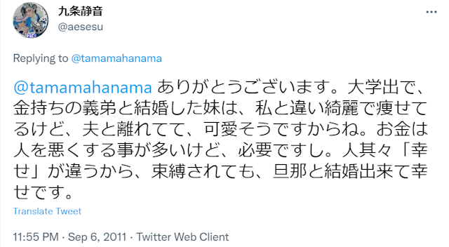 女性向け記事結婚して幸せという口コミ
