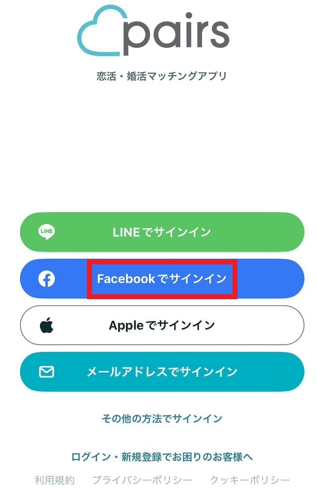 Pairs(ペアーズ)Facebookで再ログイン