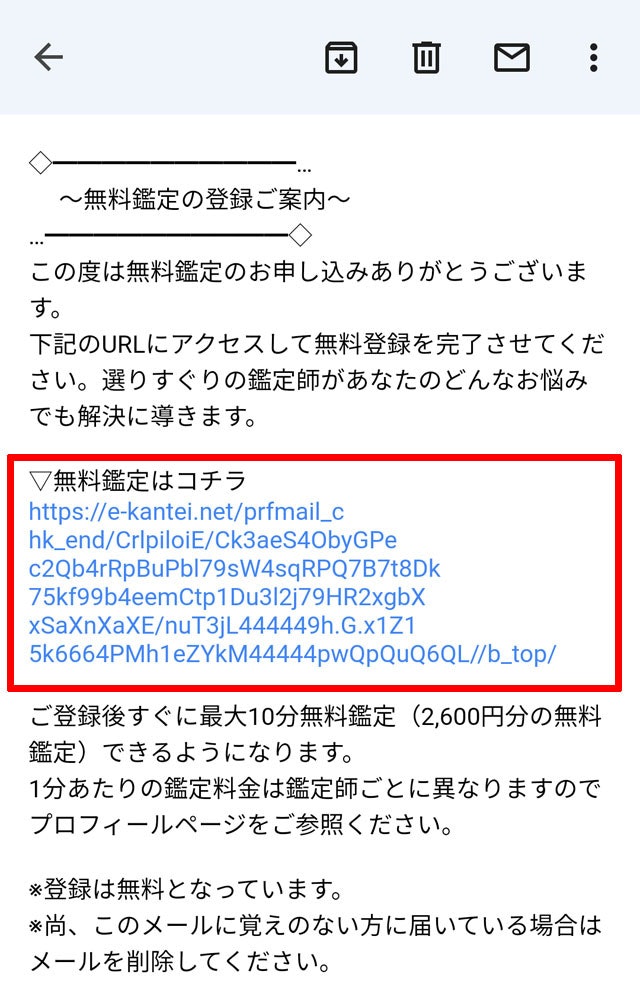 電話占いカリス①まずは電話占いカリスに無料登録！
