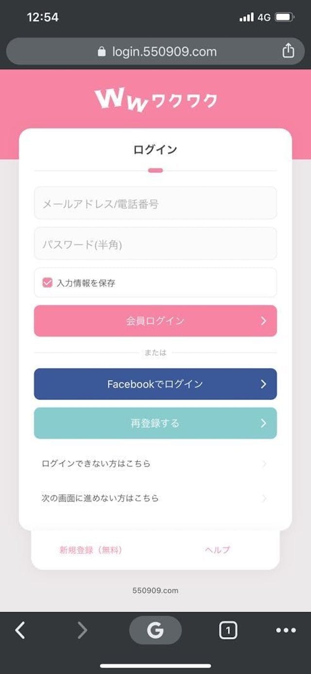 ワクワクメールのログイン画面はこちら!ログイン時間の確認・非表示にする方法まとめ 出会いをサポートするマッチングアプリ・恋活・占いメディア シッテク ワクワクメールのログイン画面はこちら!ログイン時間の確認・非表示にする方法まとめ 出会いをサポートするマッチングアプリ・恋活・占いメディア シッテク