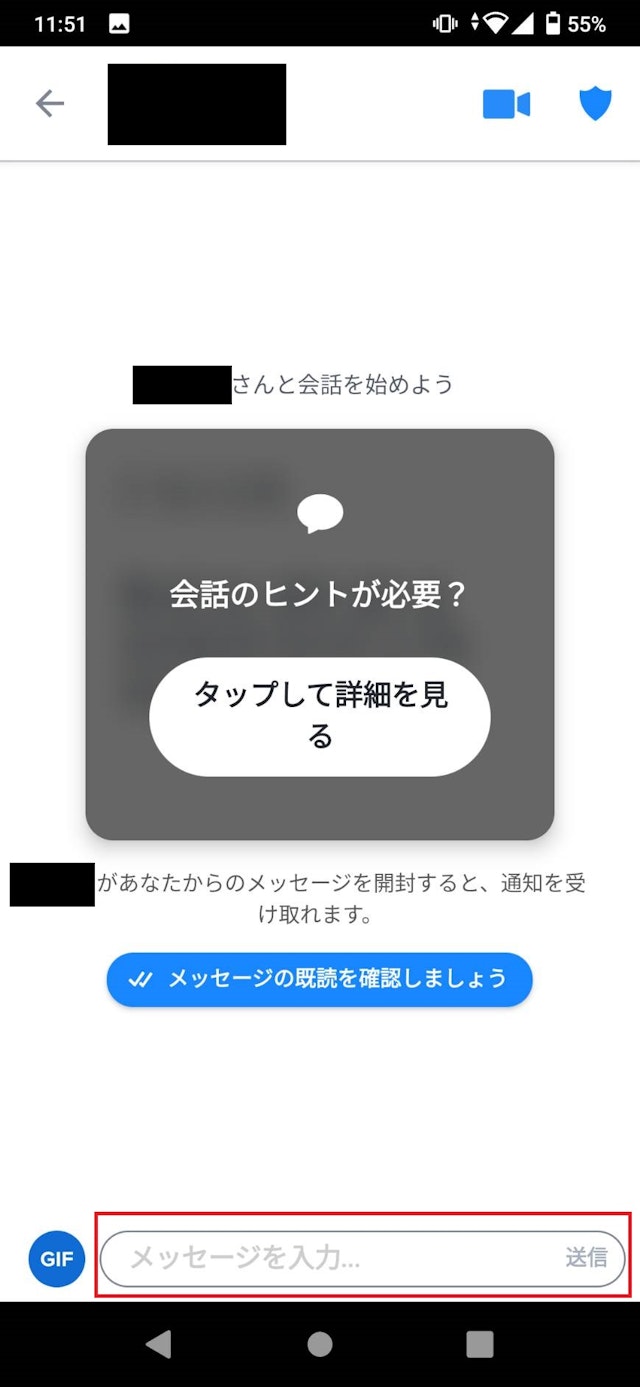 Tinder（ティンダー）メッセージの送り方