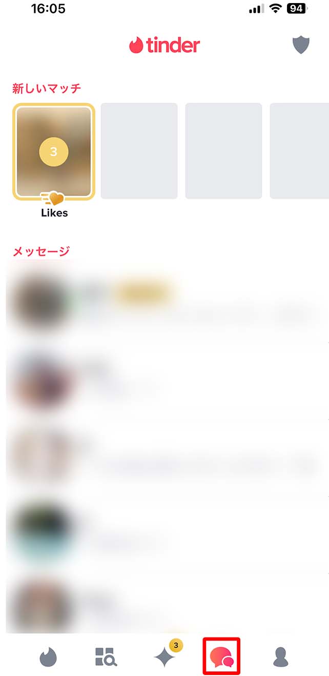 Tinder(ティンダー)マッチした人を見る方法