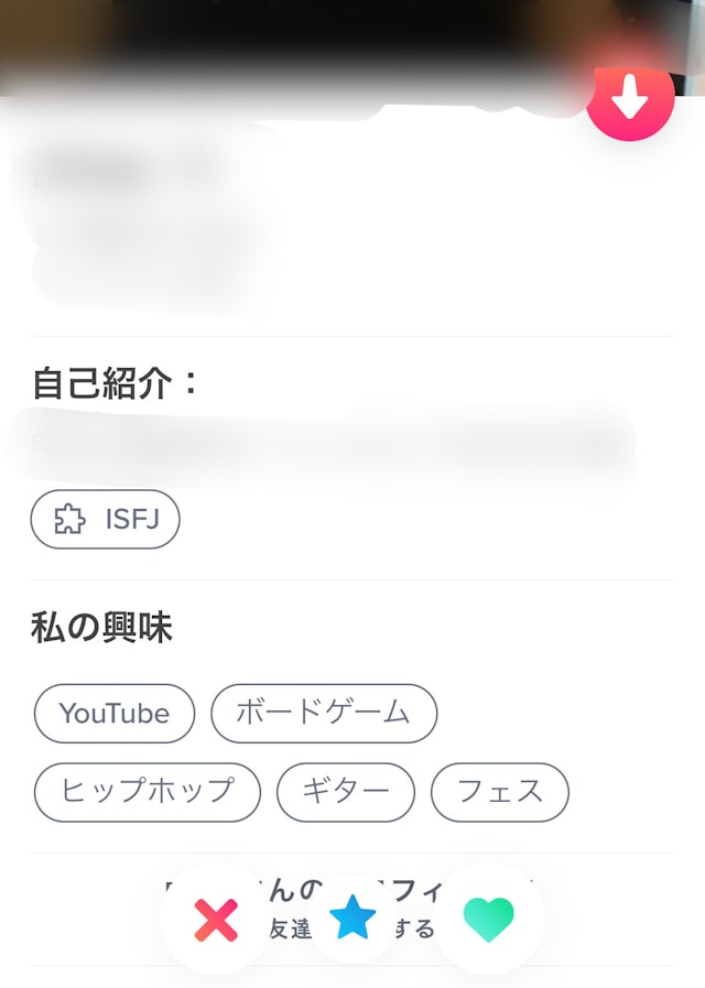 Tinder（ティンダー）相手のプロフィールが見れる