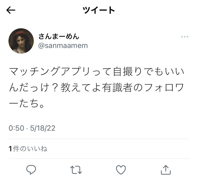 マッチングアプリマッチングアプリの写真は自撮りでもOK？