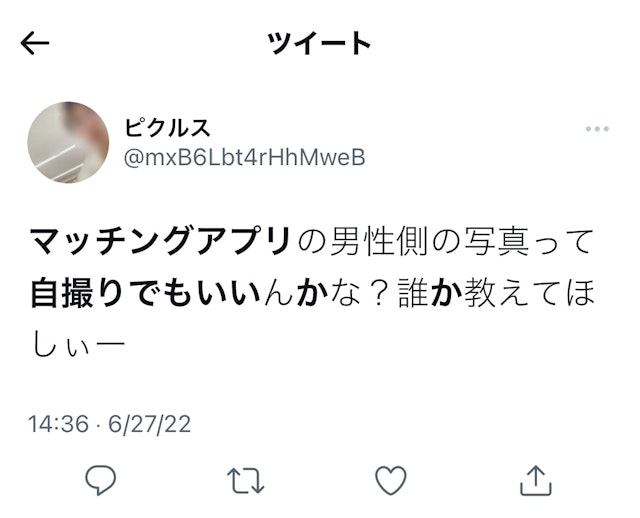 マッチングアプリマッチングアプリの写真は自撮りでもOK？