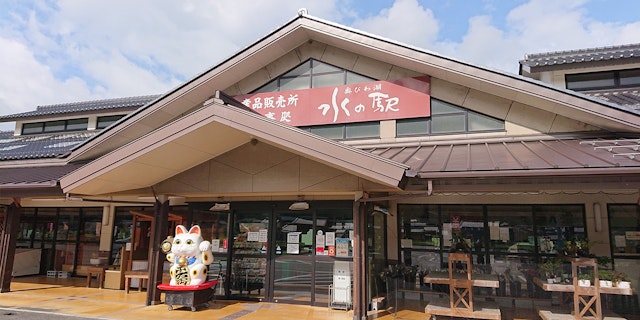 取材道の駅塩津海道あぢかまの里の特徴