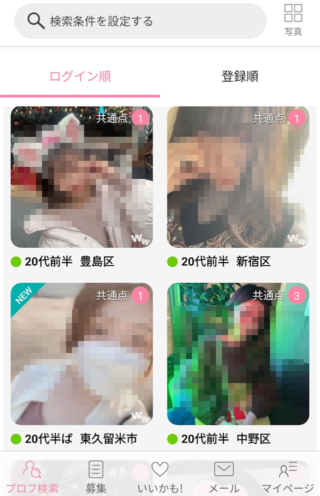マッチングアプリワクワクメールで話し相手を見つける方法
