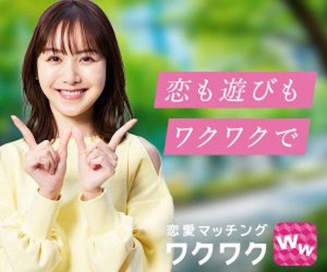 マッチングアプリワクワクメールで話し相手を見つける方法