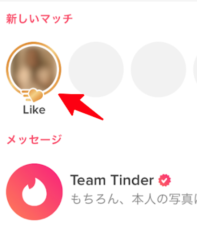 Tinder（ティンダー）金のハート