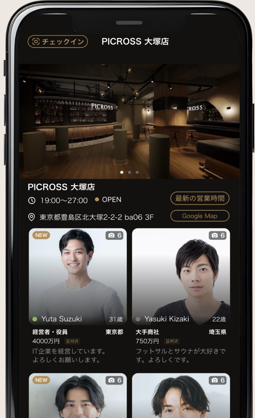 マッチングアプリ出会い方④PICROSSで直接出会いを探す
