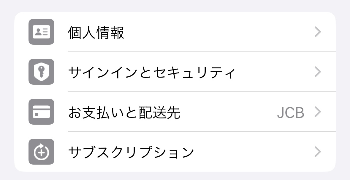 タップル自動更新を停止する