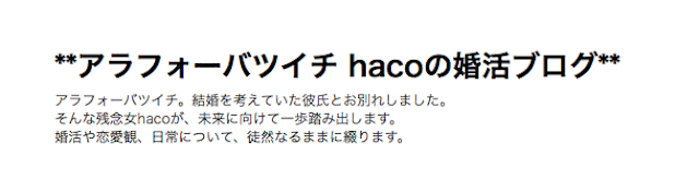 40代(アラフォー) 参考にできるおすすめのブログ