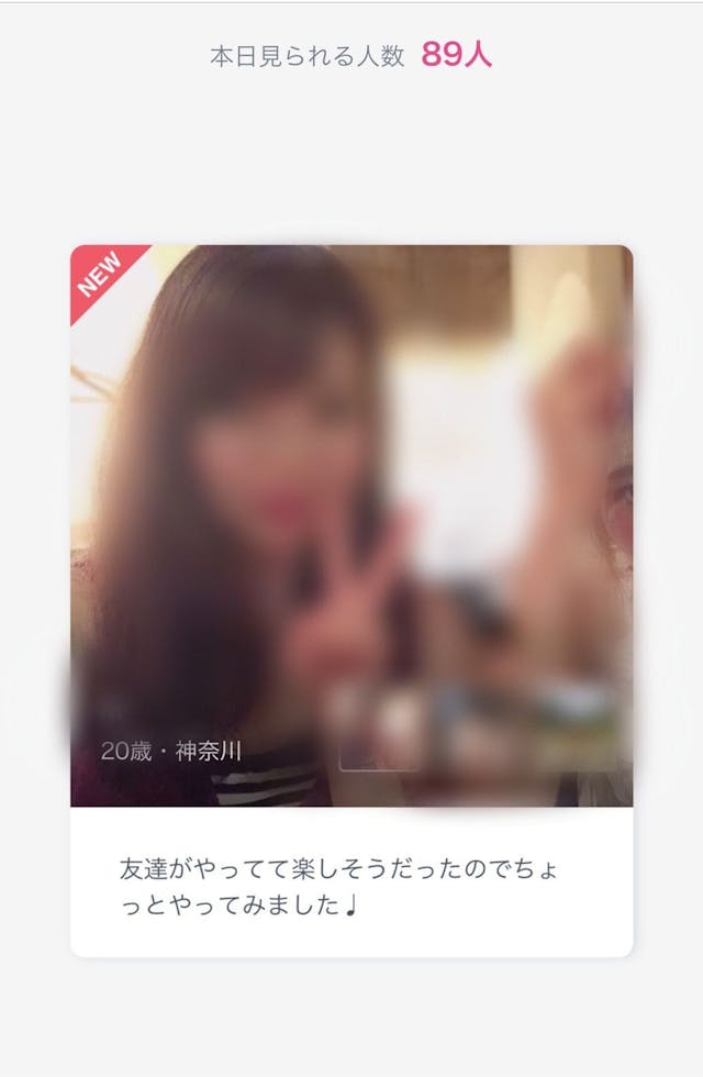 タップルにサクラや業者はいるの 口コミから判明した真実と見分け方まとめ 出会いをサポートするマッチングアプリ 恋活メディア 恋愛会議