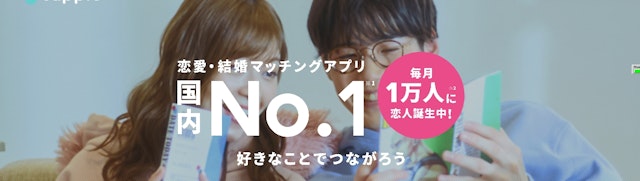タップル タップルはどんな人たちが利用しているの？（年齢層年収職業）
