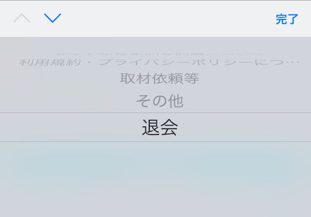 Line ライン 交換後にpairs ペアーズ を退会する心理は 危険人物に注意 出会いをサポートするマッチングアプリ 恋活メディア 恋愛会議