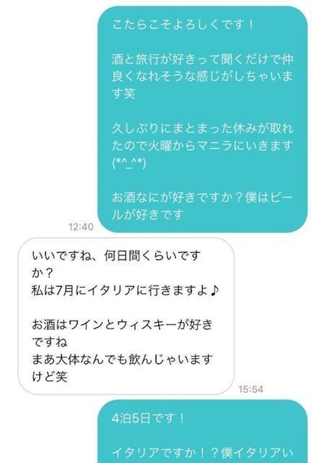 Pairs(ペアーズ) Pairs(ペアーズ)でマッチングしたのは証券会社で働く女性