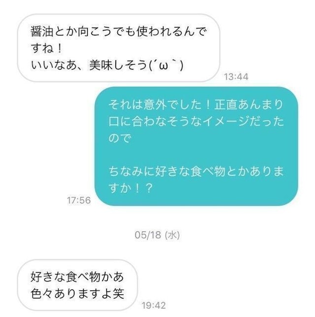 Pairs(ペアーズ) Pairs(ペアーズ)でマッチングしたのは証券会社で働く女性