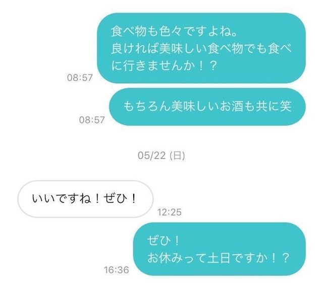 Pairs(ペアーズ) Pairs(ペアーズ)でマッチングしたのは証券会社で働く女性