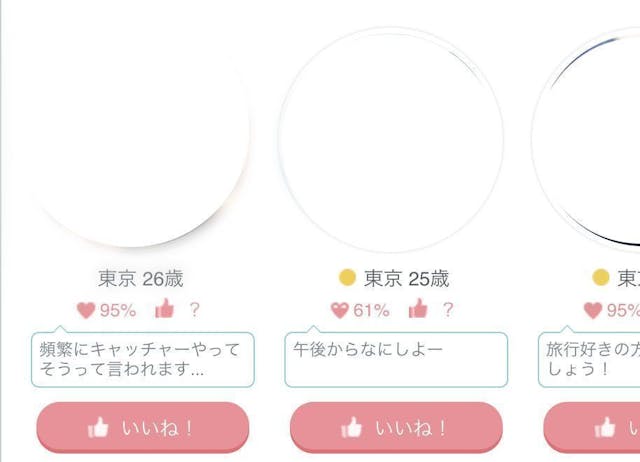 Pairs ペアーズ のログイン時間を確認する方法とは 表示される色をチェック 出会いをサポートするマッチングアプリ 恋活メディア 恋愛会議