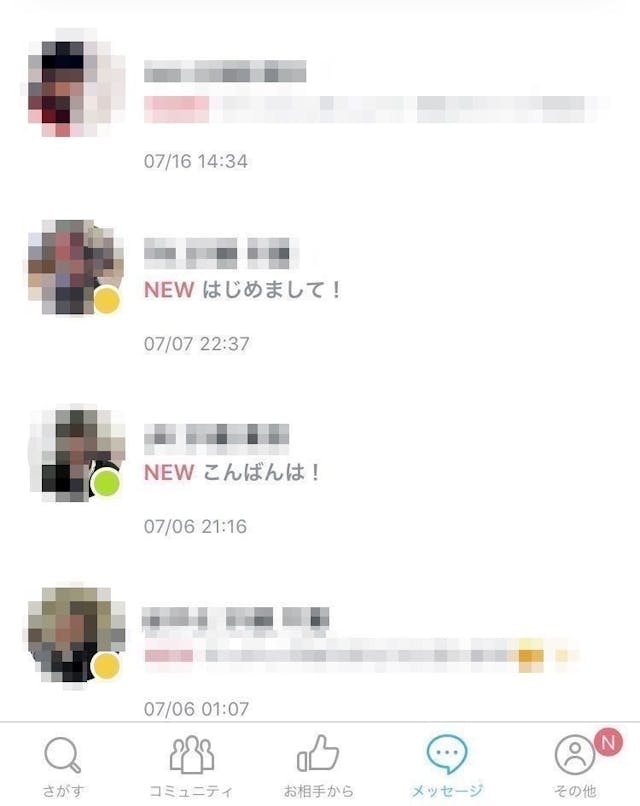 Pairs ペアーズ のログイン時間を確認する方法とは 表示される色をチェック 出会いをサポートするマッチングアプリ 恋活メディア 恋愛会議