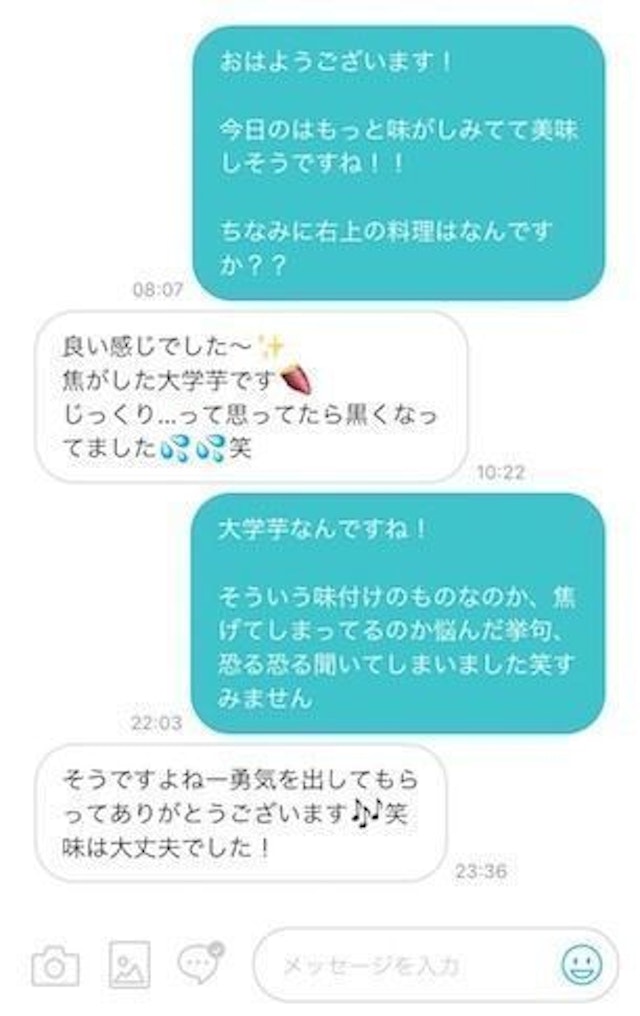 Pairs(ペアーズ) じっくり連絡を重ねてアポイントに！