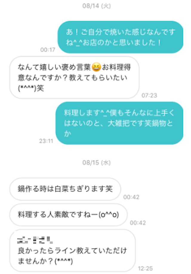 Pairs(ペアーズ) ペアーズでマッチング後すぐに女性からライン交換の連絡が！