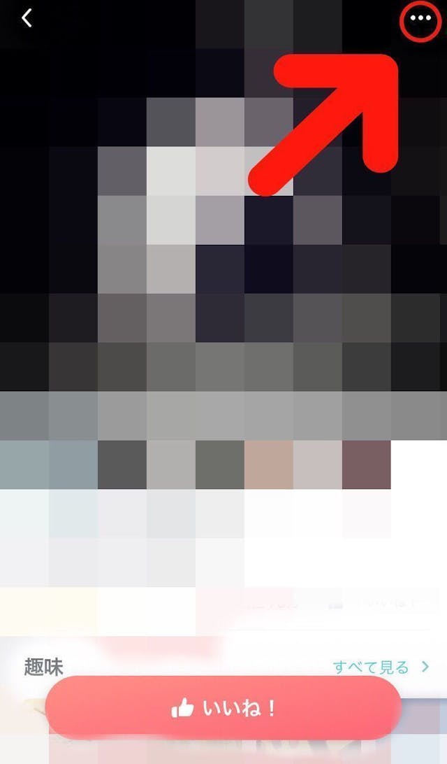 本当に退会 Pairs ペアーズ で相手からブロックされたかどうかの見分け方 出会いをサポートするマッチングアプリ 恋活メディア 恋愛会議