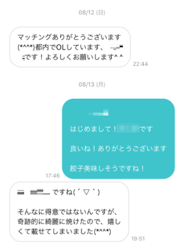 Pairs(ペアーズ) ペアーズでマッチング後すぐに女性からライン交換の連絡が！