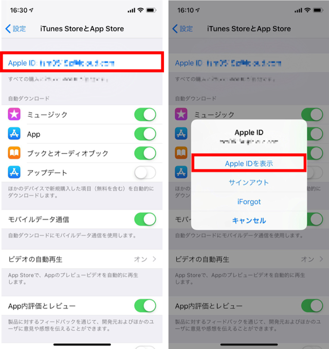 ゼクシィ恋結び 自動更新はあらかじめOFFにしておこう！