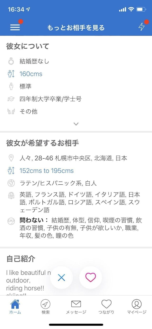 Match マッチドットコム の料金を徹底ガイド 有料と無料で出来ることの違いまとめ 出会いをサポートするマッチングアプリ 恋活メディア 恋愛会議 Match マッチドットコム の料金を徹底ガイド 有料と無料で出来ることの違いまとめ 出会いをサポートするマッチングアプリ 恋活メディア 恋愛会議