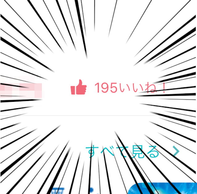 Pairs(ペアーズ) 悪いところ一つ目！ライバルが多い