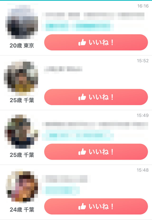 Pairs(ペアーズ) 足あとを残してくれた人にはいいね！で返す