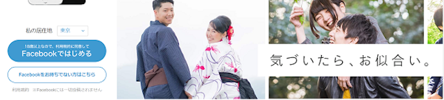 Omiai パソコン、webから良縁報告をする方法