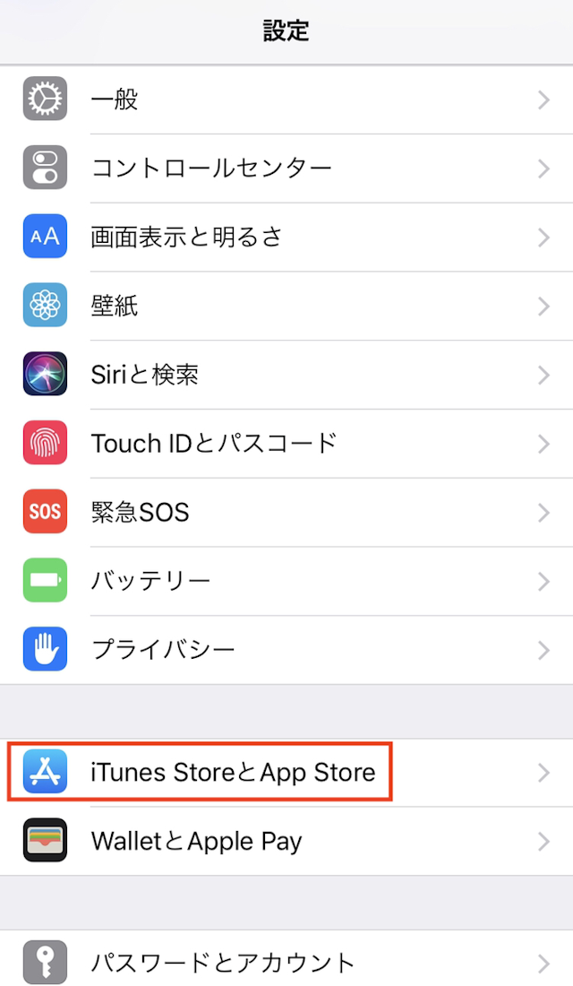 Omiai iPhoneでアプリから支払っていた場合