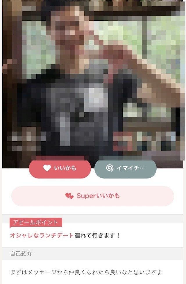 タップル パソコンからだと「スーパーいいかも」できる場所が違う