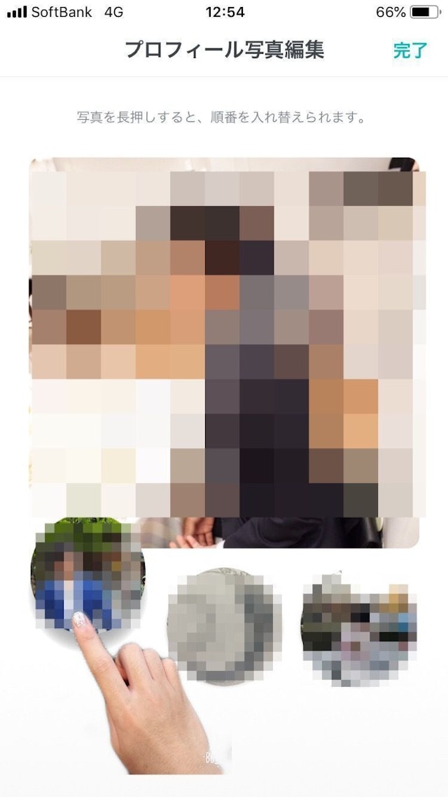 Pairs(ペアーズ) ドラッグで順番を変えられる