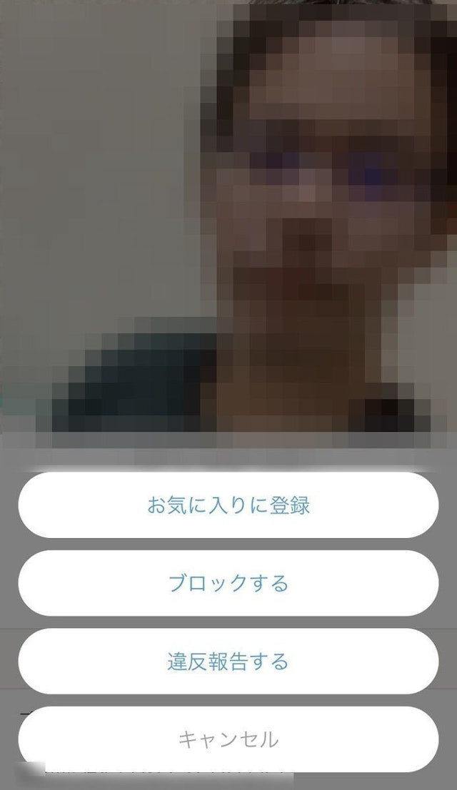 Omiai 違反報告の仕方