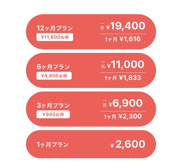 Pairs(ペアーズ) プライベートモードを使う