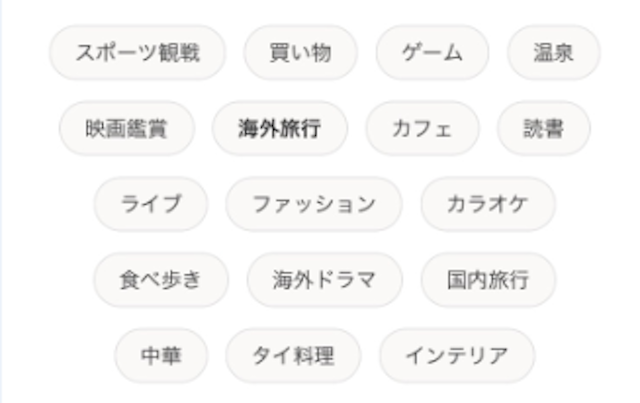 Omiai Omiaiはタグから検索するのがおすすめ