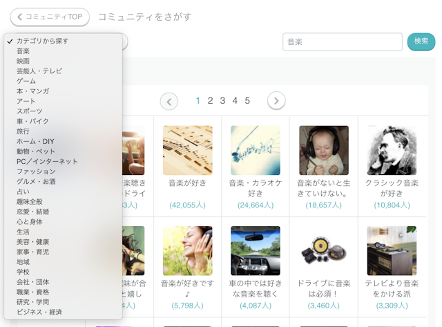 Pairs(ペアーズ) 音楽、食事、趣味で探すべし！